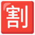 daftar agen togel JATA (Asosiasi Agen Perjalanan Jepang) Anggota Biasa